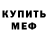Меф VHQ Kirito l