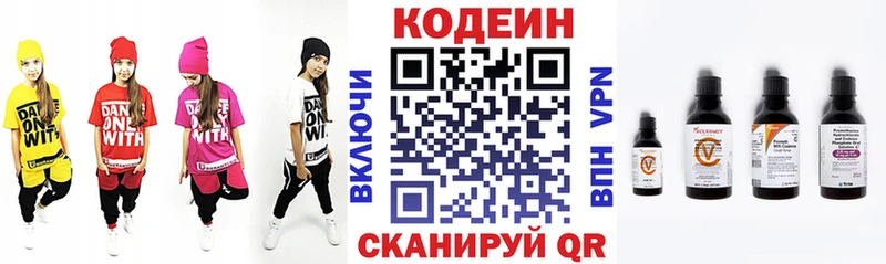 Кодеин напиток Lean (лин)  Нестеровская 
