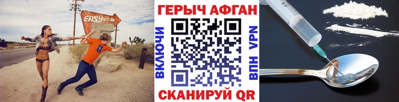 MEGA ссылки  Нестеровская  маркетплейс состав  продажа наркотиков  Героин Афган 