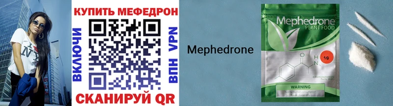 Мефедрон  Нестеровская