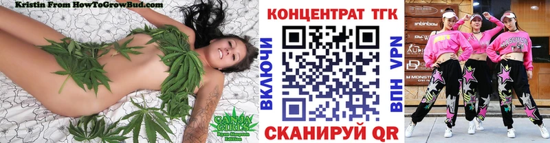 ТГК концентрат  мега онион  Нестеровская  продажа наркотиков 